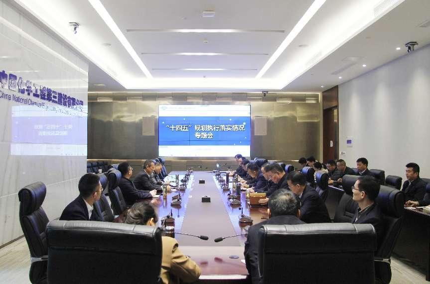 工作專題會。中化三建供圖