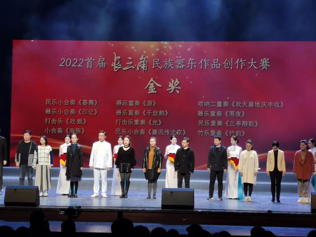 2022首屆長三角民族器樂作品創(chuàng)作大賽頒獎儀式?；幢笔形麄鞑抗﹫D