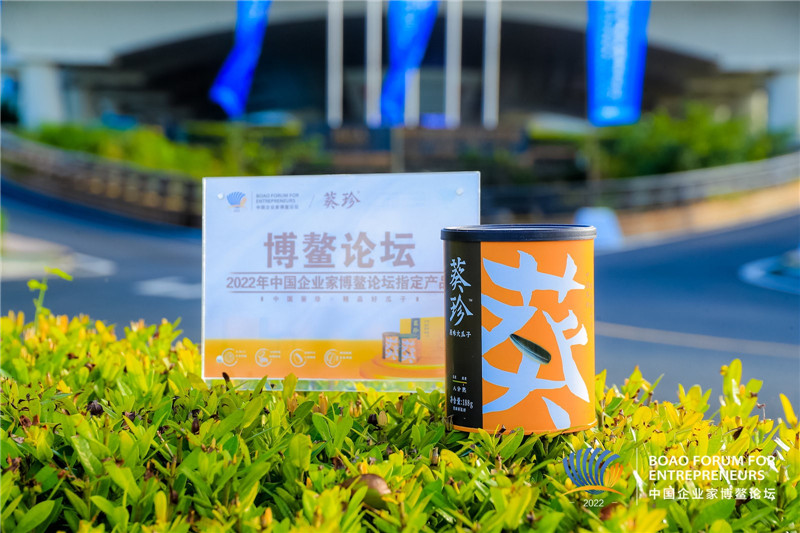 洽洽葵珍。洽洽食品供圖