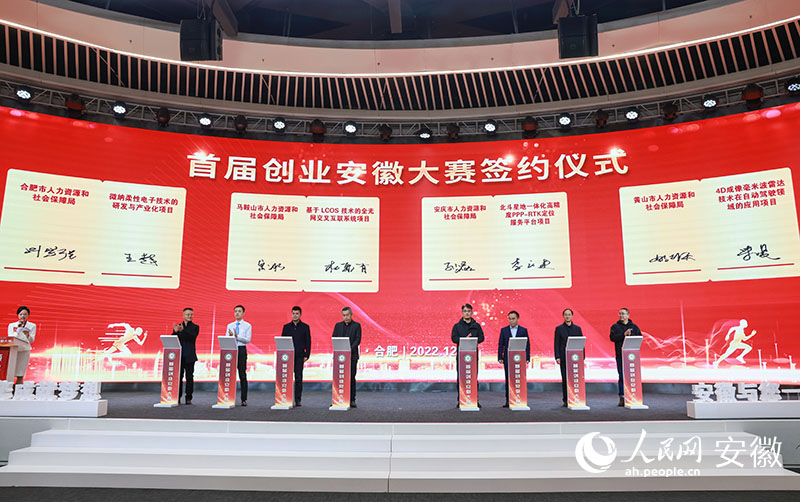 獲獎項(xiàng)目現(xiàn)場簽約。人民網(wǎng) 張俊攝