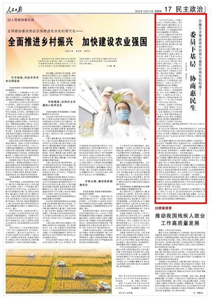  《人民日報》（ 2022年12月15日   第 17 版）