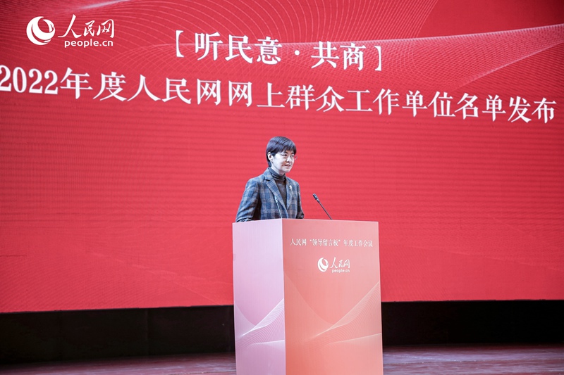 2022年度人民網(wǎng)網(wǎng)上群眾工作單位名單發(fā)布。人民網(wǎng) 孫挺攝