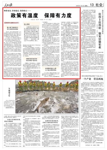  《 人民日?qǐng)?bào) 》（ 2023年01月03日   第 13 版）