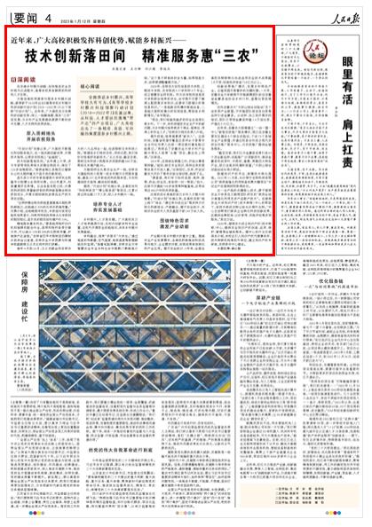 《人民日?qǐng)?bào)》（ 2023年01月12日   第 04 版）