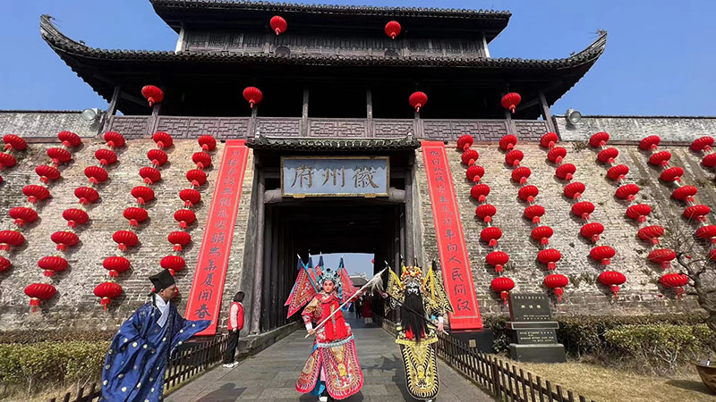 徽文化滿(mǎn)滿(mǎn)。