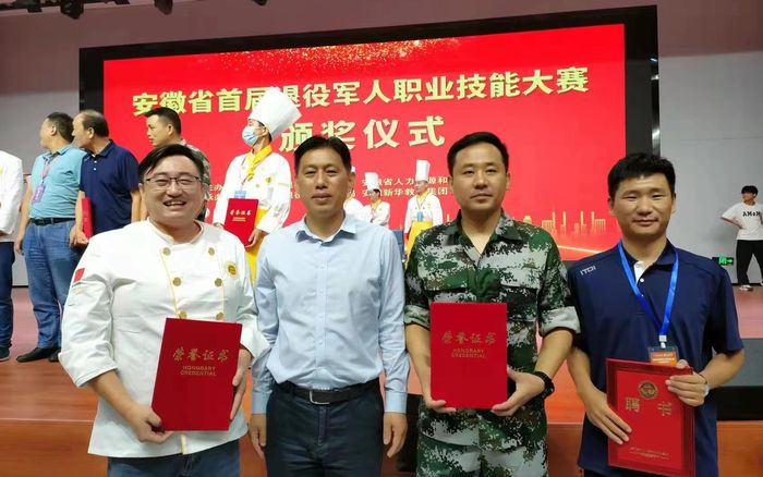 劉翔（左一）參加安徽省首屆退役軍人職業(yè)技能大賽并獲獎(jiǎng)。蚌埠市退役軍人事務(wù)局 供圖_結(jié)果.jpg