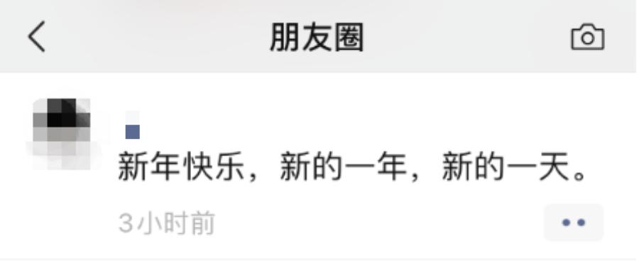 小李的朋友圈。中國科大附一院供圖