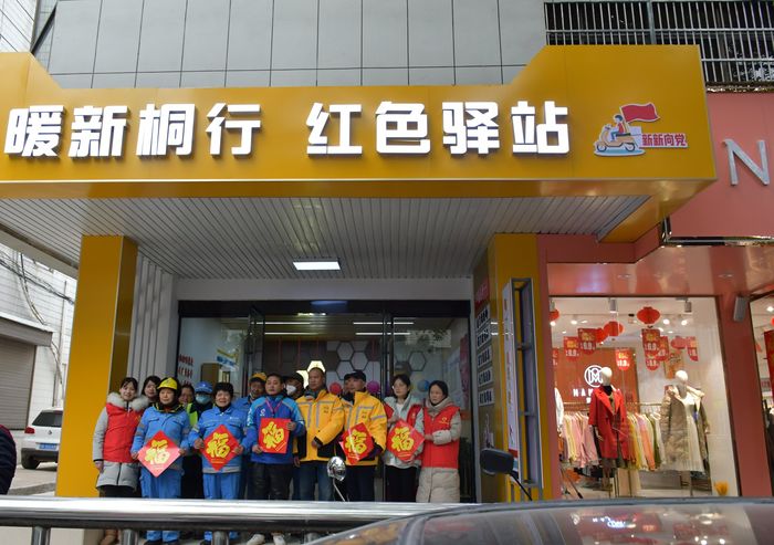 紅色驛站。齊傳俊供圖