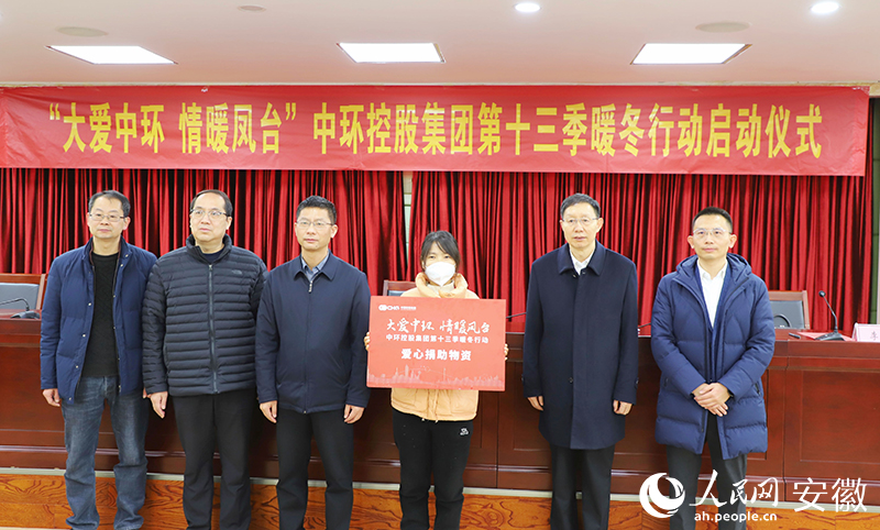 啟動儀式現(xiàn)場，交接愛心捐助物資牌。人民網(wǎng) 李希蒙攝