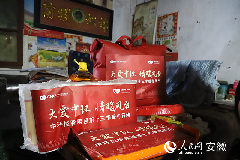 大愛中環(huán)暖心物資。人民網(wǎng) 李希蒙攝
