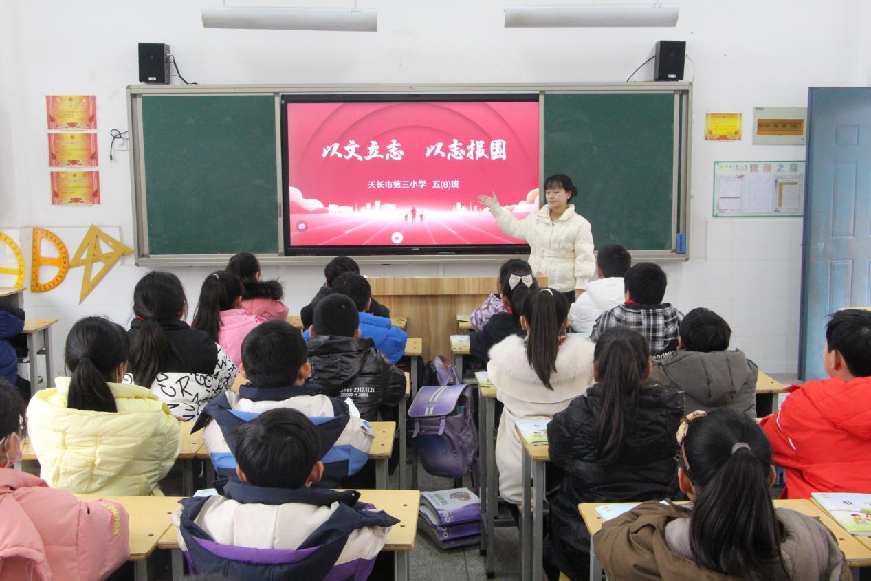 天長(zhǎng)市第三小學(xué)上好開學(xué)思政第一課。丁兆安攝