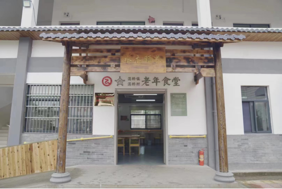 涓橋村老年食堂。涓橋村供圖