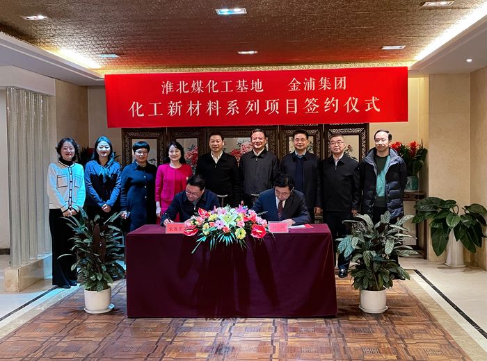 化工新材料系列項(xiàng)目簽約現(xiàn)場。 淮北市投促中心供圖
