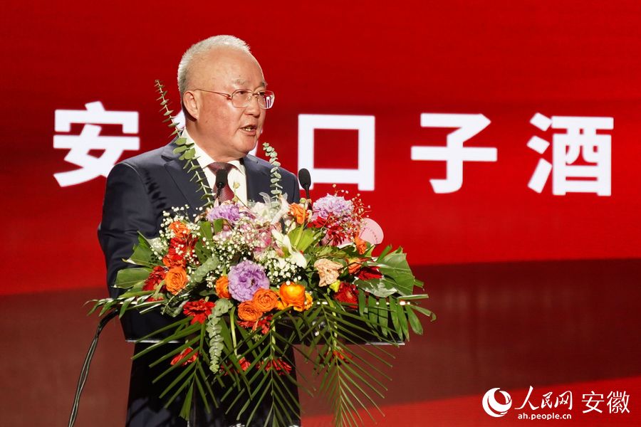 安徽口子酒業(yè)股份有限公司董事長(zhǎng)、總經(jīng)理徐進(jìn)致辭。人民網(wǎng) 王銳攝