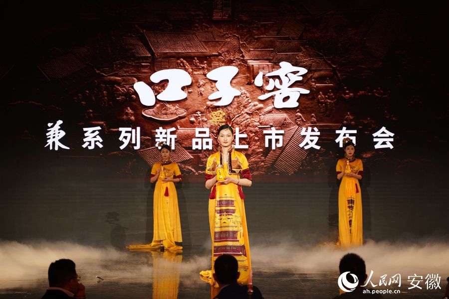 口子窖兼系列新品展示秀。人民網(wǎng) 王銳攝