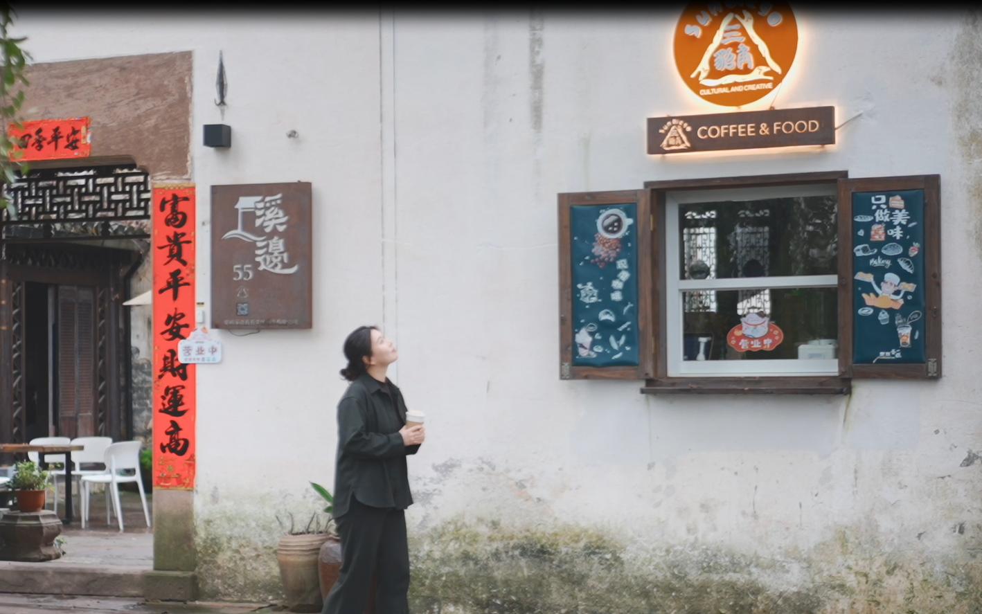 溪邊55咖啡。黃山市委宣傳部供圖