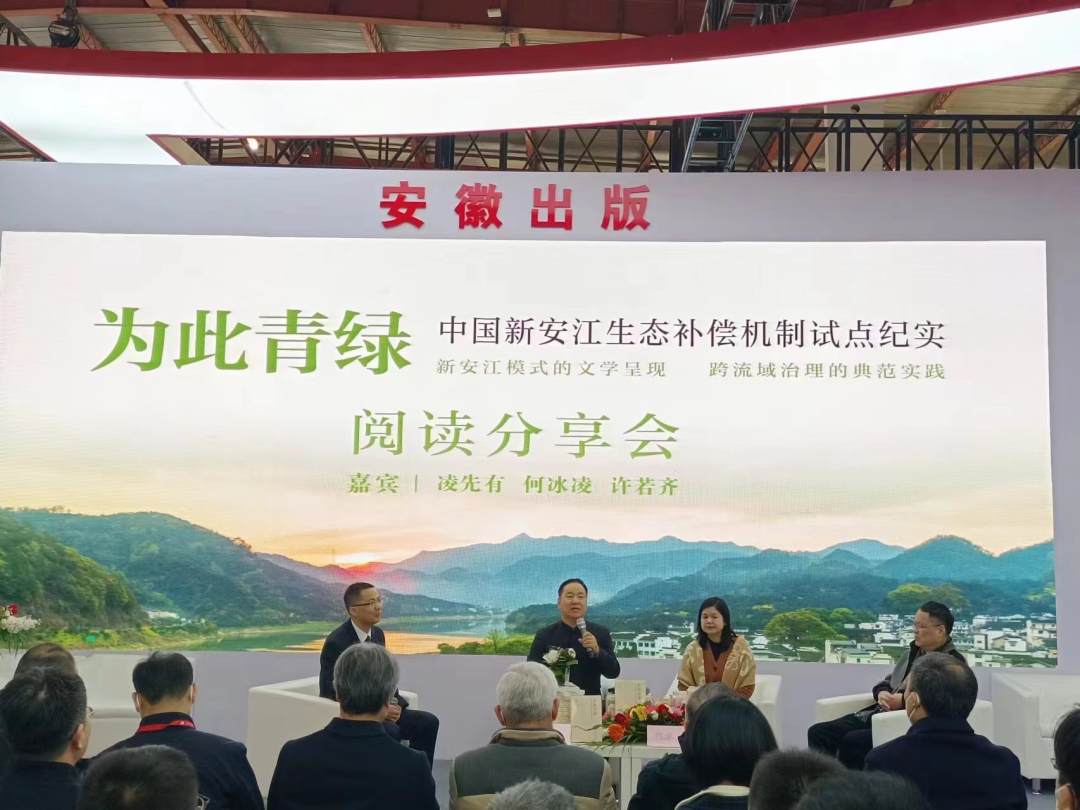 分享會現(xiàn)場。安徽省作家協(xié)會供圖