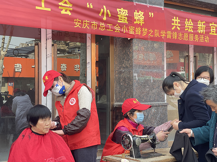 學雷鋒志愿服務(wù)。安慶市總工會供圖
