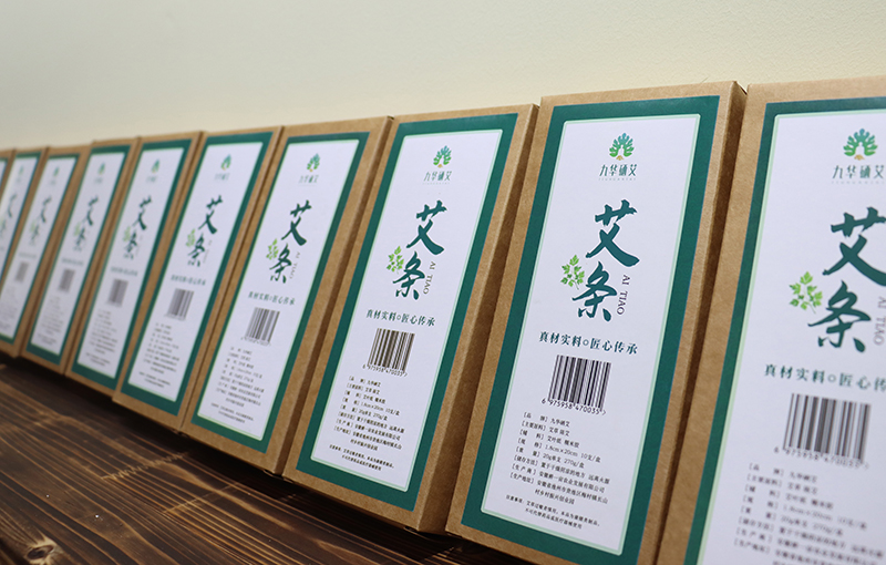 貴池的艾草品牌九華硒艾艾條。董紅艷攝
