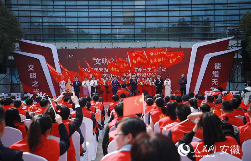 1無為市舉行“3·5”學雷鋒日主題活動暨精神文明建設(shè)先進典型頒獎儀式。人民網(wǎng) 陶濤攝