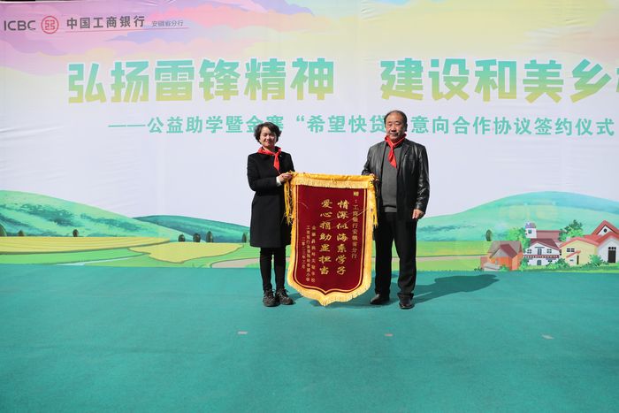桃?guī)X希望小學(xué)向安徽工行回贈錦旗。安徽工行供圖