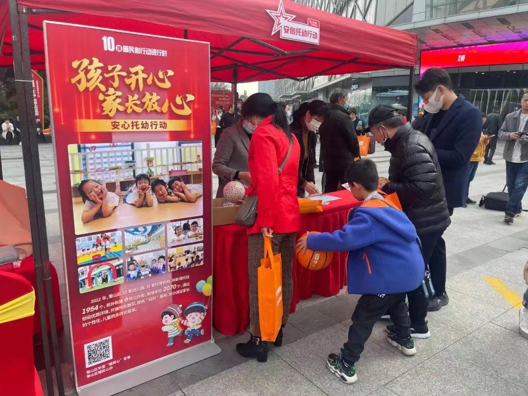 “安心托幼”展區(qū)，為家長提供咨詢服務(wù)。