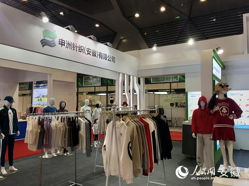 2023中國（安慶·望江）現(xiàn)代紡織服裝產(chǎn)業(yè)展覽會現(xiàn)場。人民網(wǎng) 高飛躍攝