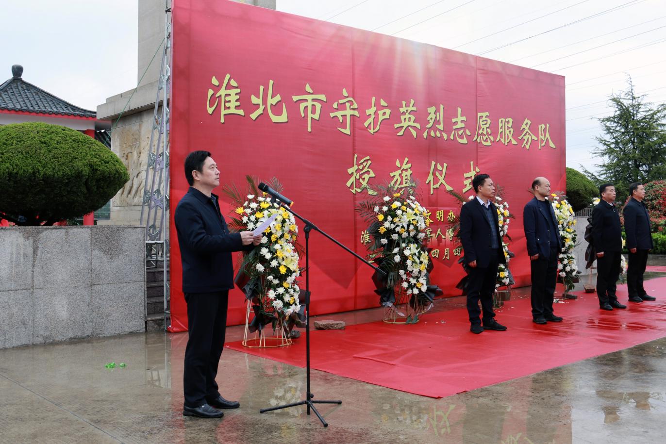 淮北市守護英烈志愿服務隊授旗儀式。李寶供圖