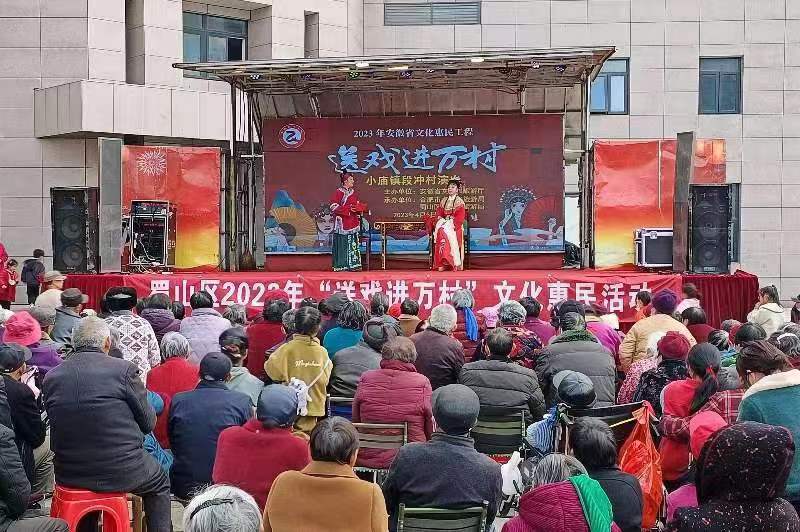 送戲進萬村。蜀山區(qū)委宣傳部供圖