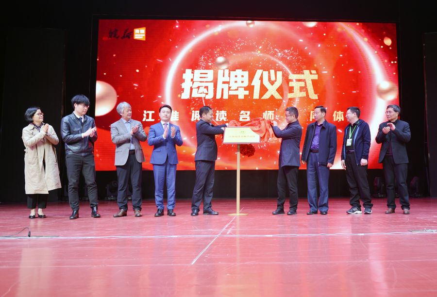 “江淮閱讀名師共同體”揭牌。張寧淮攝