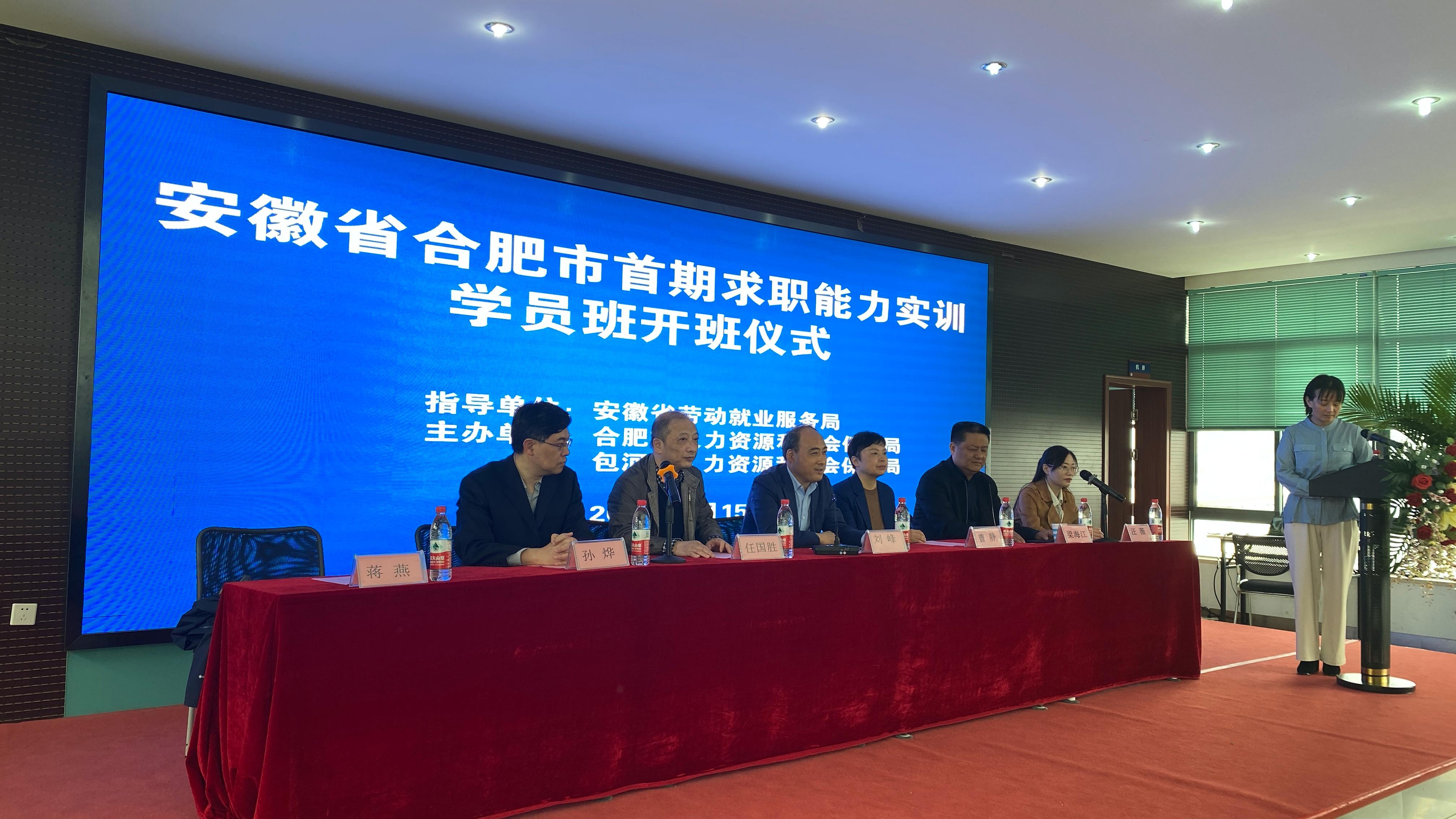 開班儀式現(xiàn)場。人民網(wǎng) 呂歡歡攝