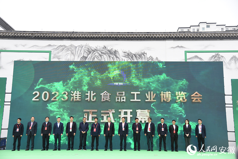 開幕式現(xiàn)場。人民網(wǎng) 李希蒙攝