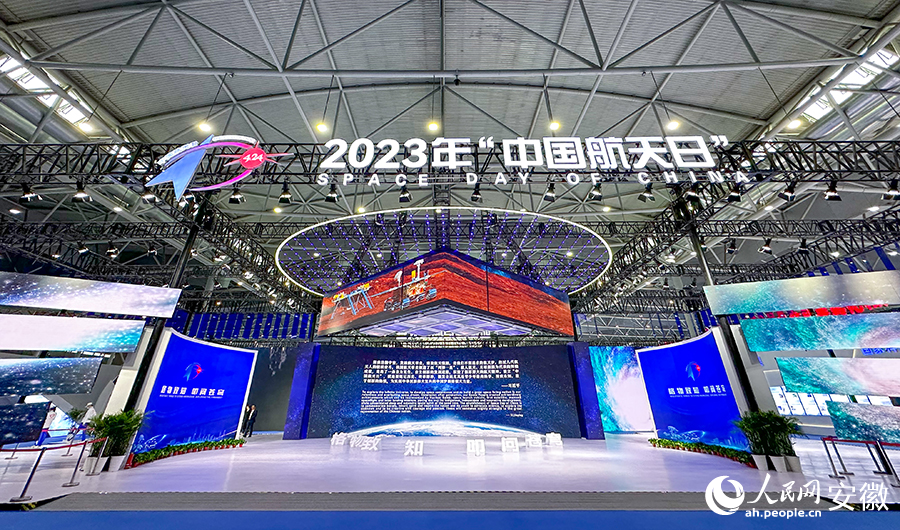 2023年“中國航天日”主題展覽。人民網(wǎng) 李希蒙攝