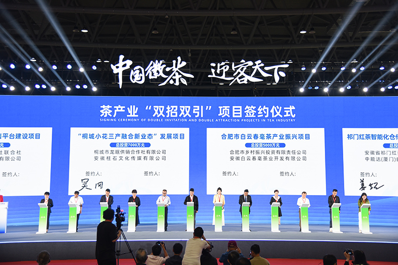 茶產(chǎn)業(yè)項目簽約儀式。人民網(wǎng) 李希蒙攝