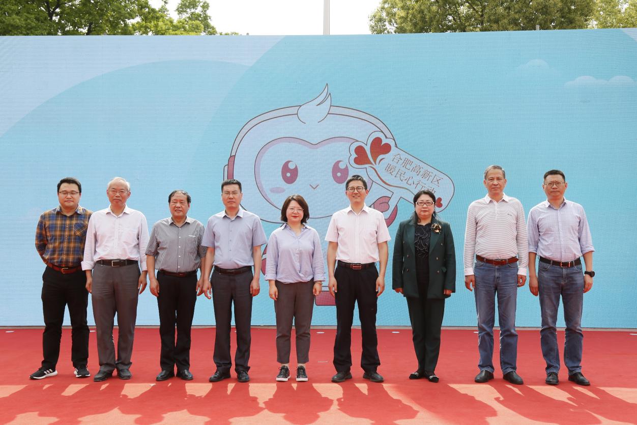 “暖小新”發(fā)布儀式現(xiàn)場。合肥高新區(qū)委宣傳部供圖