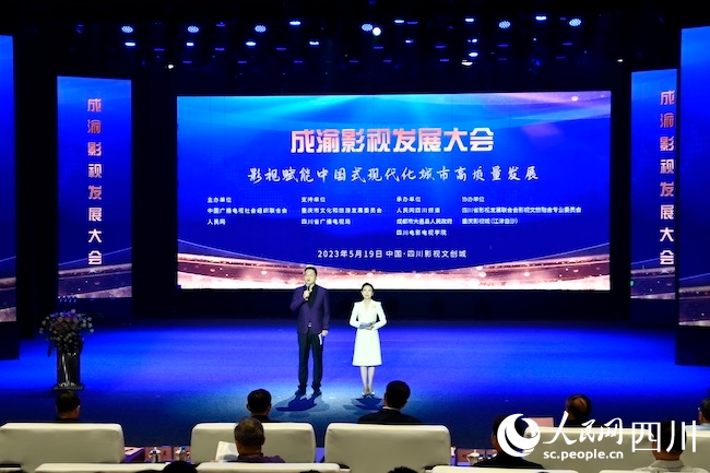 圖為大會現(xiàn)場。人民網(wǎng) 王洪江攝