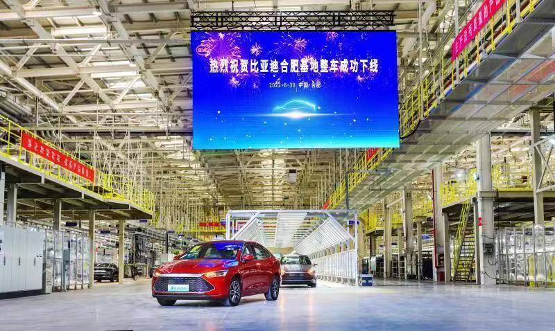 比亞迪合肥基地整車下線。 王牌攝