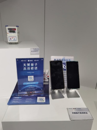 天翼量子高清密話產(chǎn)品。 田先進(jìn) 攝
