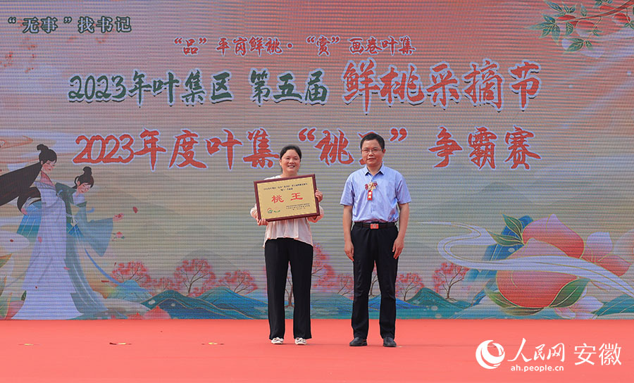 榮獲“桃王”爭霸賽一等獎的選手上臺領(lǐng)獎。人民網(wǎng)記者 王曉飛攝