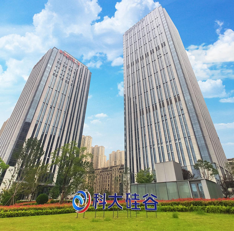 “科大硅谷”蜀山園硅谷大廈。受訪企業(yè)供圖