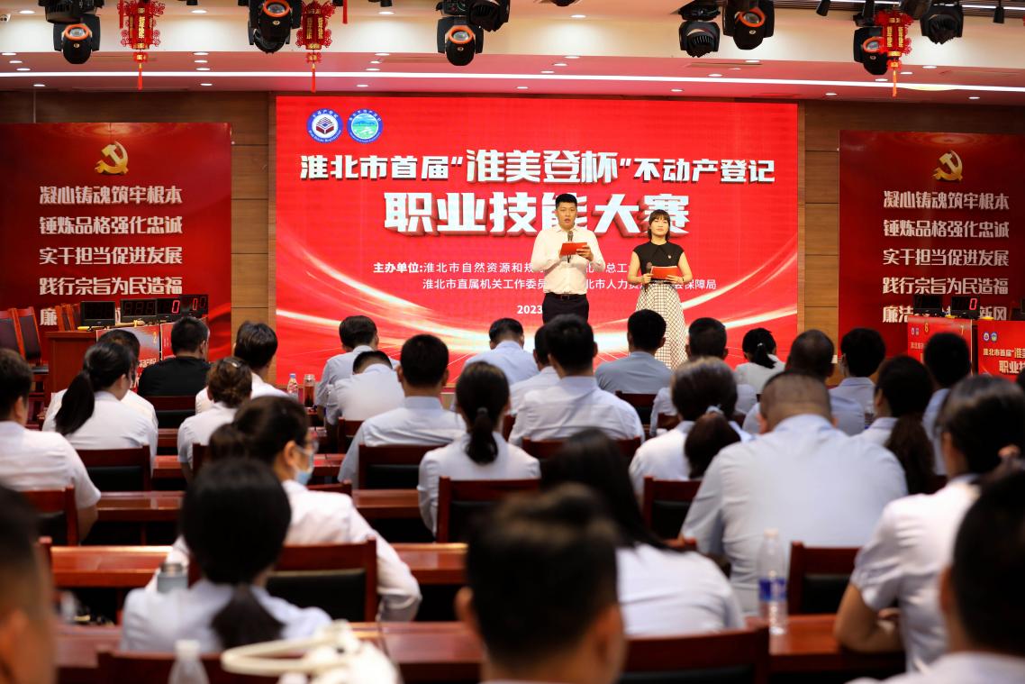淮北市舉辦首屆不動(dòng)產(chǎn)登記行業(yè)職業(yè)技能大賽。李鑫攝
