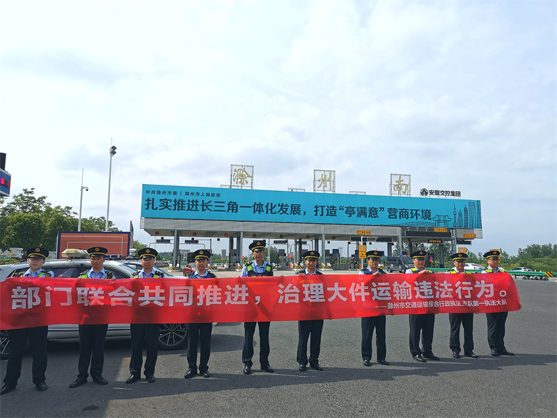 執(zhí)法現場。