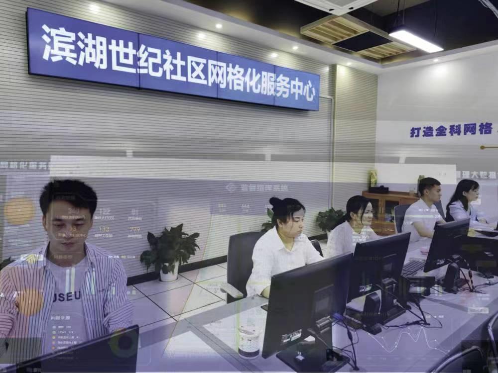 在濱湖世紀(jì)社區(qū)全域“智”理中心，工作人員正在實(shí)時(shí)監(jiān)控?cái)?shù)據(jù)。邱長(zhǎng)喆攝