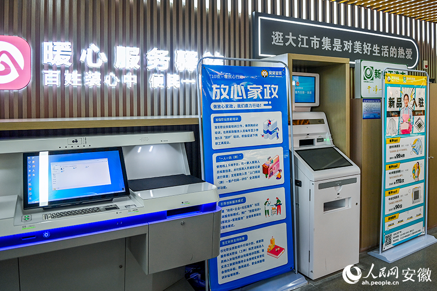 菜市場入口處設有便民服務平臺。人民網記者 苗子健攝