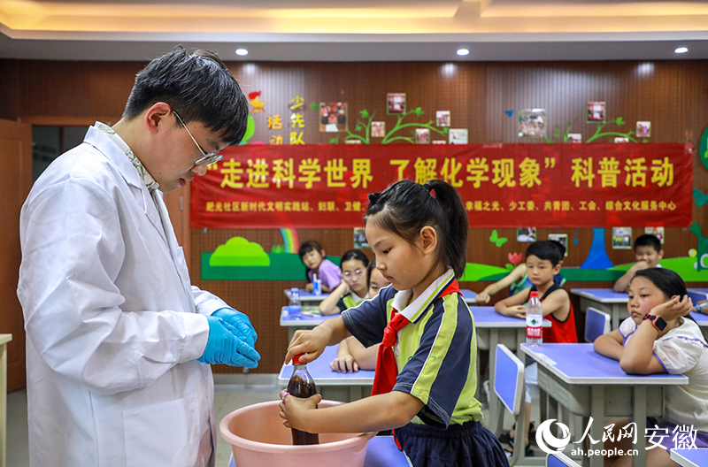 小朋友們正在做有趣的化學(xué)實(shí)驗(yàn)。人民網(wǎng)記者 陶濤攝