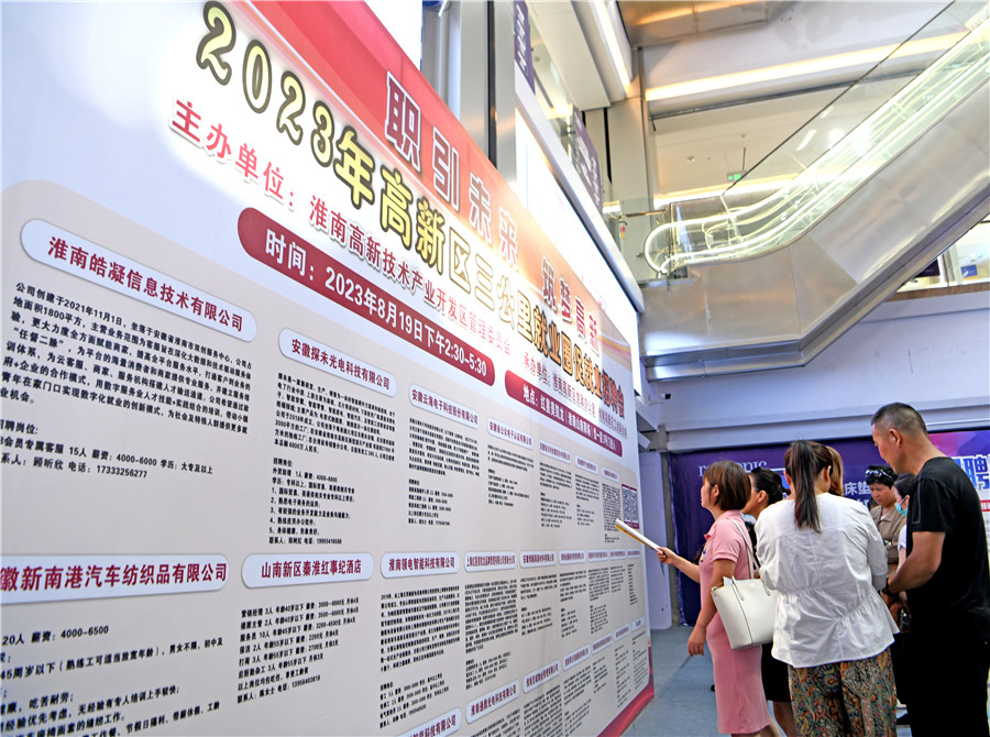 應(yīng)聘人員在招聘會現(xiàn)場找工作。陳彬攝