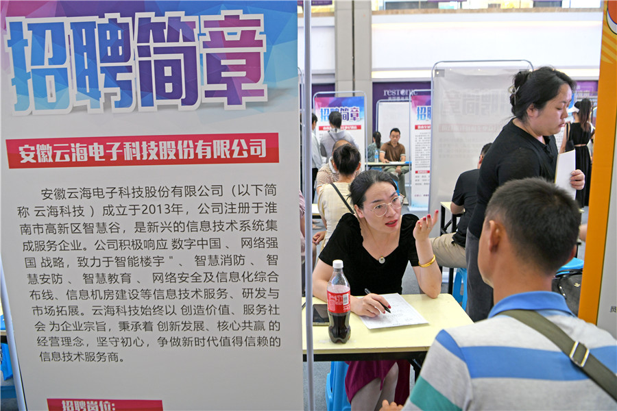 應(yīng)聘人員在招聘會現(xiàn)場找工作。陳彬攝