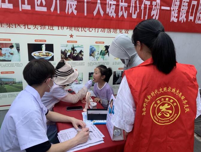 免費檢查口腔。孫佳聰供圖
