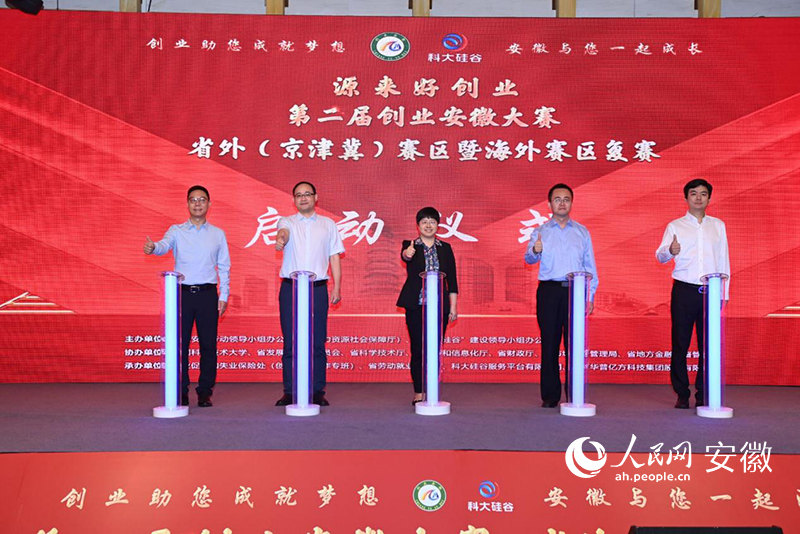 比賽正式啟動。人民網(wǎng)記者 苗子健攝
