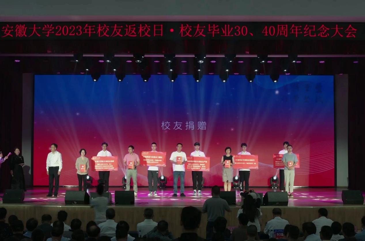 捐贈鳴謝儀式。安徽大學(xué)供圖